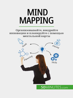 cover image of Mind mapping